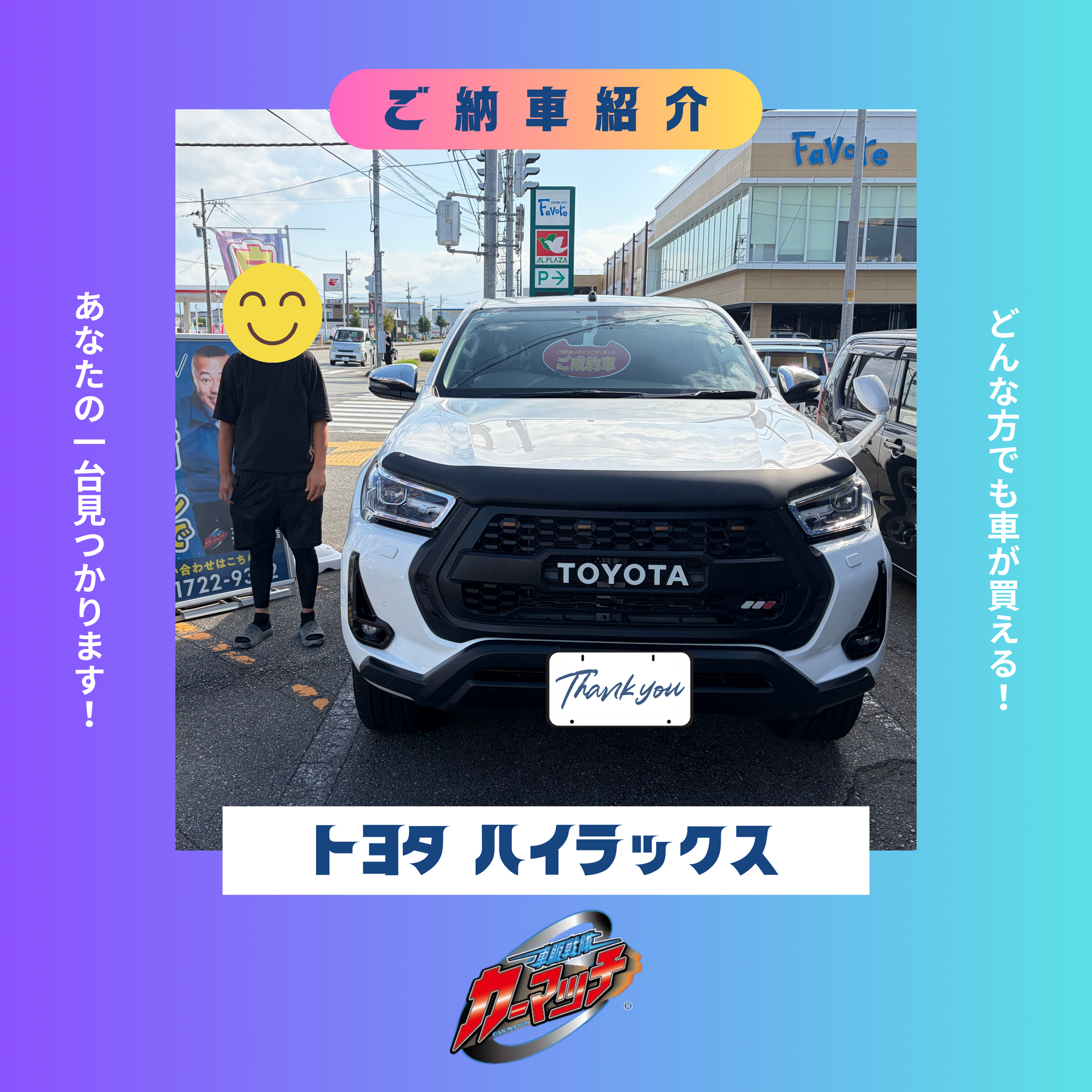 トヨタ　ハイラックス