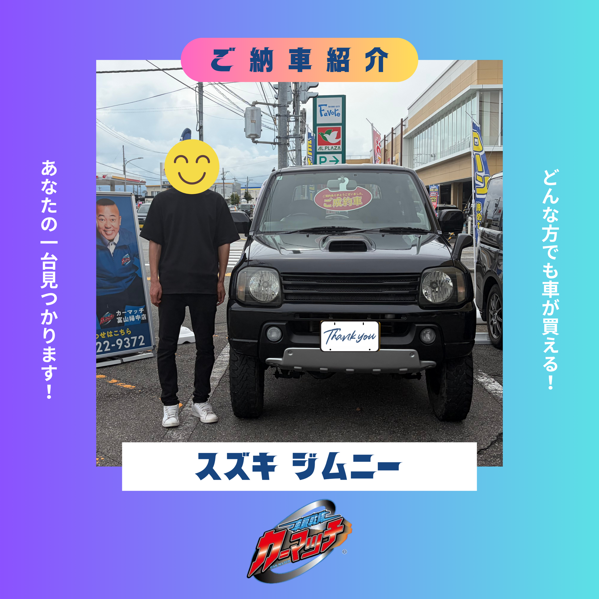 スズキ ジムニー