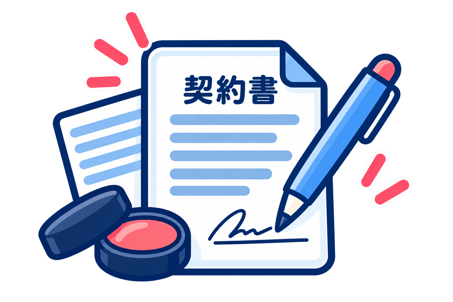 契約(来社)