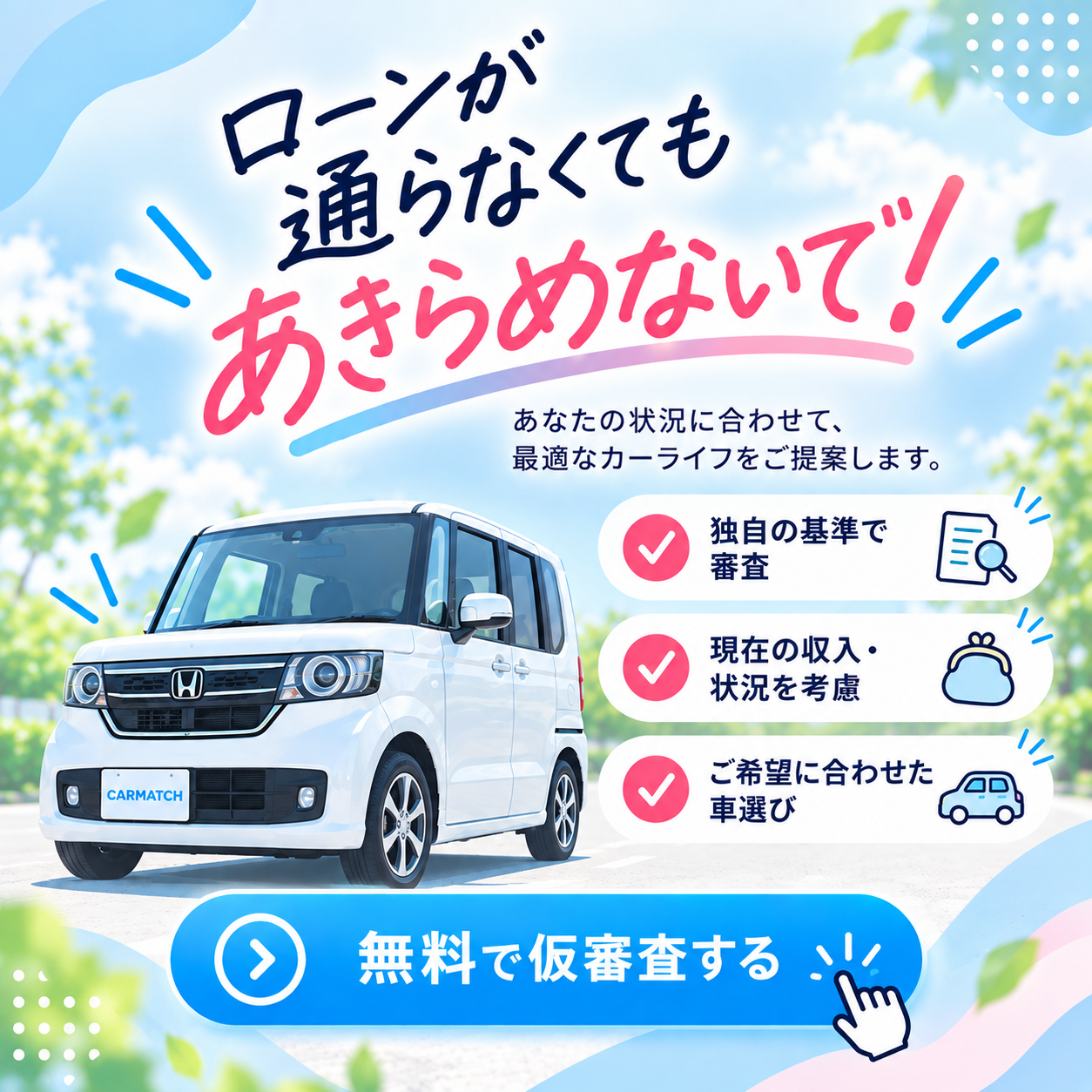 あなたの1台見つかります！